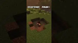 КАК ПРАВИЛЬНО ИГРАТЬ В МАЙНКРАФТ 