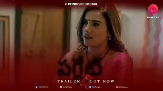 | పగ్లేట్ | New Trailer | Telugu | Streaming Soon On PrimePlay App | #new #streaming #webseries