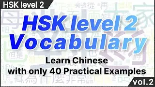 HSK Level 2 vocabulary vol.2 #chinese #learning
