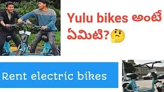 yulu bikes|| electric bikes||rent bikes  telugu