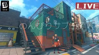 ゼンレスゾーンゼロサブ任務もっとやる！