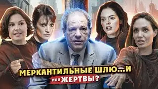 Мужик сел на 23 года за то что любил женщин. Харви Вайнштейн суд домогательства
