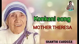 KONKANI Song| MOTHER THERESA |