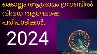 Onam Festival 2024- Kollam Asramam ground.