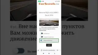 Билет 8 | Билеты ПДД 2023 (ABM) | Экзаменационные билеты ГИБДД