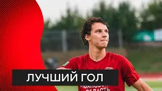 Лучший гол сентября: Илья Карпук, «Текстильщик» — «Химик», 4 сентября