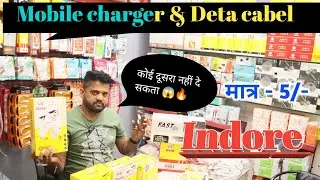 Mobile charger manufacturers in Indore || 😱🔥 मात्र - 5/- रु से || Deta cable wholesale indore