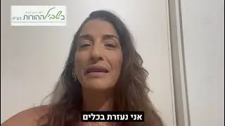 המלצה על קורס ייעוץ זוגי מבית בשביל ההורות על ידי מלי םהב