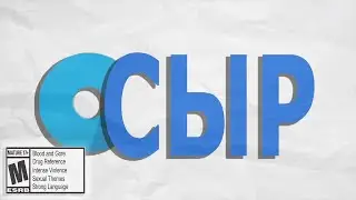 Самая короткая нарезка