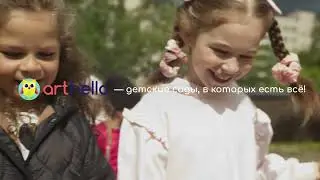 Art Hello - детские сады, в которых есть все!