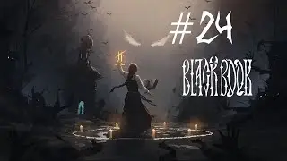 Охотник Айрат ➤ Black Book ➤ Прохождение #24