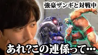 世界一ザンギを研究してる男　試合中の異変を瞬時に気づき早速トレモで確認するネモ氏