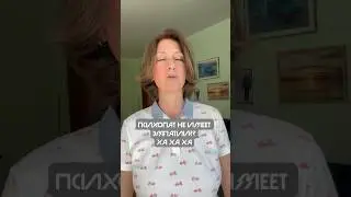 Психопат не имеет эмпатии??