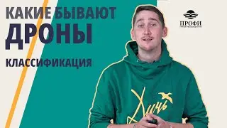 Автожир, конвертоплан, квадрокоптер и другие типы беспилотников