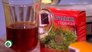 229 Травы – от гастрита