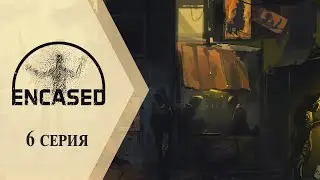 ENCASED: A Sci-Fi Post-Apocalyptic RPG ➤ 6 серия "Тараканище"