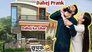 Dahej prank on wife | छुचक prank 🚘 | extremly hilarious 😂