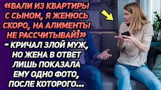 «Вали из квартиры с сыном, я женюсь скоро, на алименты не рассчитывай!»-кричал муж, но жена лишь...