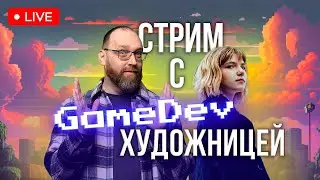 Поговорим про гейм художников с Аней Масленко