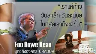 #เราแค่ก้าววันเล็กวันละน้อยในที่สุดเราก็จะดีขึ้น