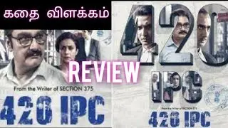 420 IPC (2021) ZEE5 Original film Tamil Review/Story
