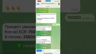 ЗА 3  МИНУТЫ ОБЪЯСНЯЮ КАК РАБОТАЕТ РАСТУЩИЙ ПОТОК