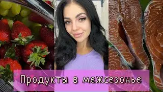 Питание фитнес бикини в межсезонье| НИКАКИХ ОГРАНИЧЕНИЙ ❌