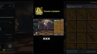 с нуля до фулл 6 ☠️☠️☠️ #метророяль #pubgmobile #мем #pubg