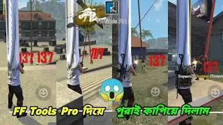 FF Tools Pro দিয়ে এনিমিদের পুরাই কাপিয়ে দিলাম 😱 FF Tools Pro | FF Tools | BNG SHOHAG