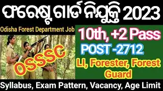 Forest Guard Vacancy 2023 | OSSC New Recruitment 2023 | Livestock, Forester, Forest Guard vacancy
