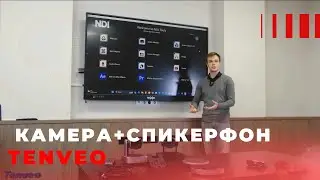 Новинки 2023 от Tenveo: TEVO-M3B, TEVO-M5B, видеокамера TEVO-VL12U. Обзор протокола NDI