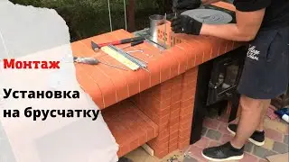 Пошаговая сборка готового комплекта барбекю с печью под казан из кирпича bbq64