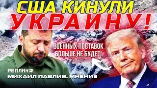 УКРАИНА НА ГРАНИ СТРАТЕГИЧЕСКОГО КРАХА