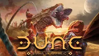 Дюна. Війна за Арракіс - огляд та правила настільної гри / Dune: War for Arrakis
