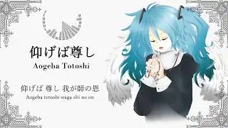 [Hatsune Miku] Aogeba Totoshi (仰げば尊し) [well-known Japanese song]