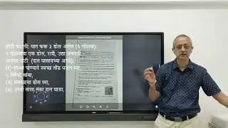 होमिओपॅथीक औषध कशी घ्यायची (4K UHD Video)