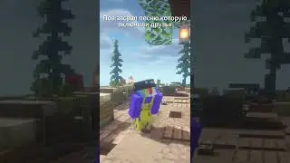 Пов засрал песню,которую включили друзья а она была твоей  #клоун #minecraft #игра #актив