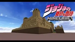Minecraft JoJo's Bizarre Adventure: DIO's Mansion