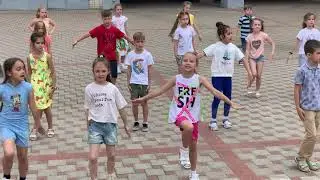 Флешмоб. Лагерь дневного пребывания. 10 июня 2021г.