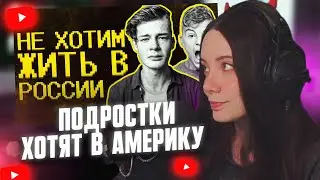 FASOLKA WATCHES: Teenagers Dream of America) // SHAPKA
