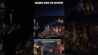 САМЫЕ СЛОЖНЫЕ ИГРЫ Darkest Dungeon 2