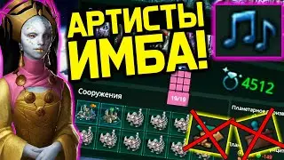 Stellaris Корпорация Артистов - ИМБА! Клерки и торговцы больше не нужны!  /  