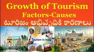 Factors for the Growth of Tourism|Degree|Travel|Hospitality Services|Telugu|English|Tour Guide|Tour