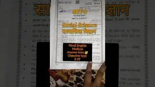 CBSE Board SET3 Social Science class 10th Answer keys 🔐 Annual Exam #सामाजिक_विज्ञान  #sst #term2