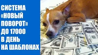 Заработок на собственном сайте