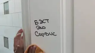 как отчистить маркер со стен?