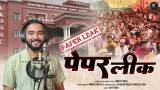 Paper Leak (पेपर लीक) | Offical Audio | Ankit Negi | Aman Uniyal | #uksssc Patwari Paper Leak