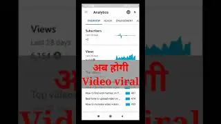 how to viral video on youtubevideo viral kaise kare | youtube video viral kaise kare