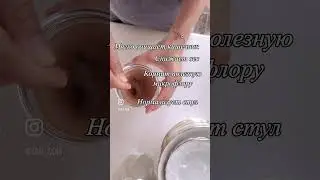 Не просто клетчатка