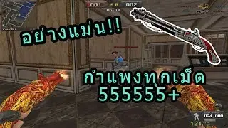 [PB] นี่คืออาการของคนพึ่งตื่น Cerberus Fire Dragon